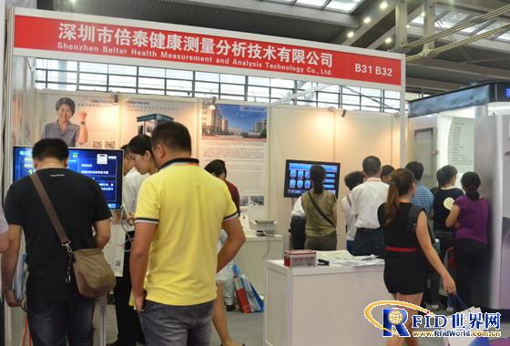深圳倍泰閃耀2014深圳物聯(lián)網(wǎng)展 專(zhuān)注健康醫(yī)療與通訊設(shè)備的創(chuàng)新融合
